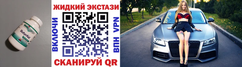 Купить закладки  Кинешма  Бутират оксана 