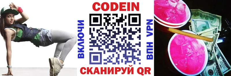 Купить  Кинешма  Кодеин напиток Lean (лин) 