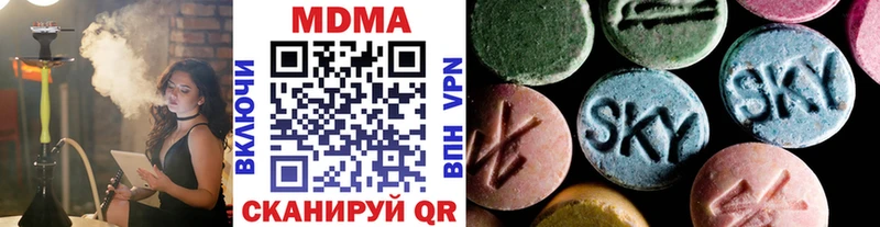 Купить  Кинешма  MDMA кристаллы 