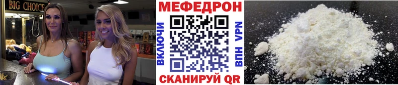 МЕФ mephedrone  Кинешма 