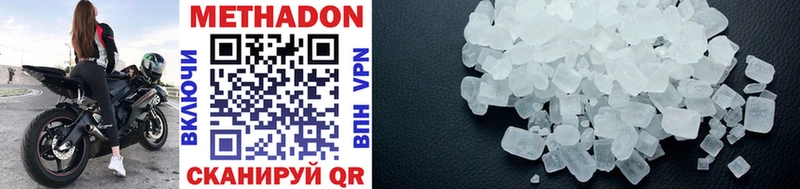 Купить закладки  Кинешма  МЕТАДОН methadone 