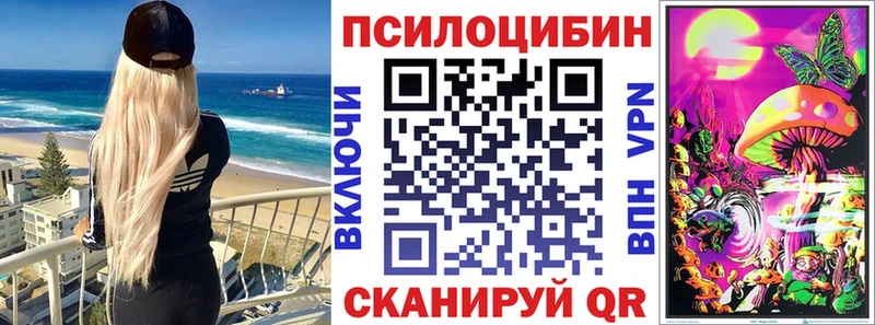 Купить Кинешма Галлюциногенные грибы прущие грибы